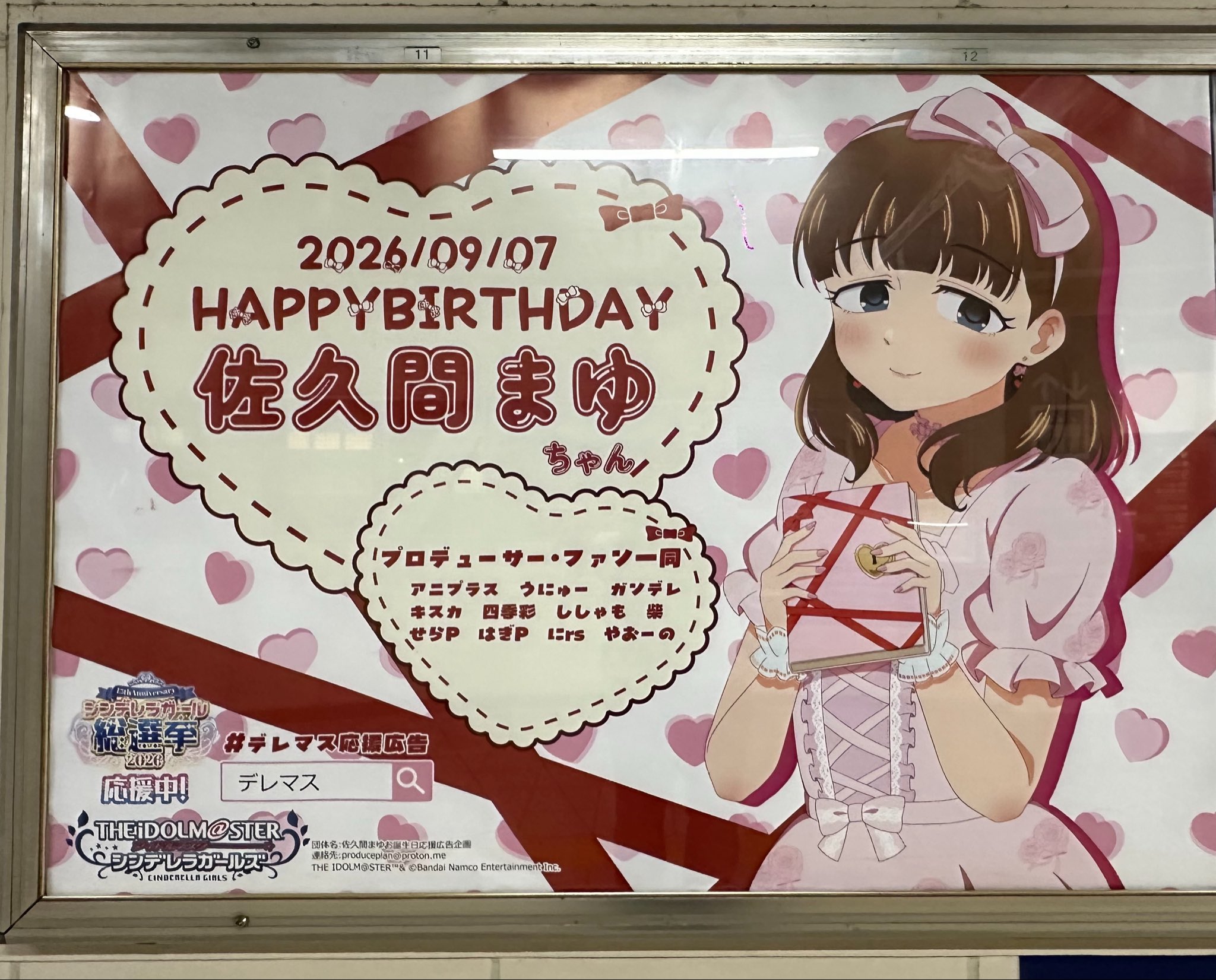 まっちゃちゃ様　おまとめ２点 抹茶スツール_SideM 11th DAY1 on X: 