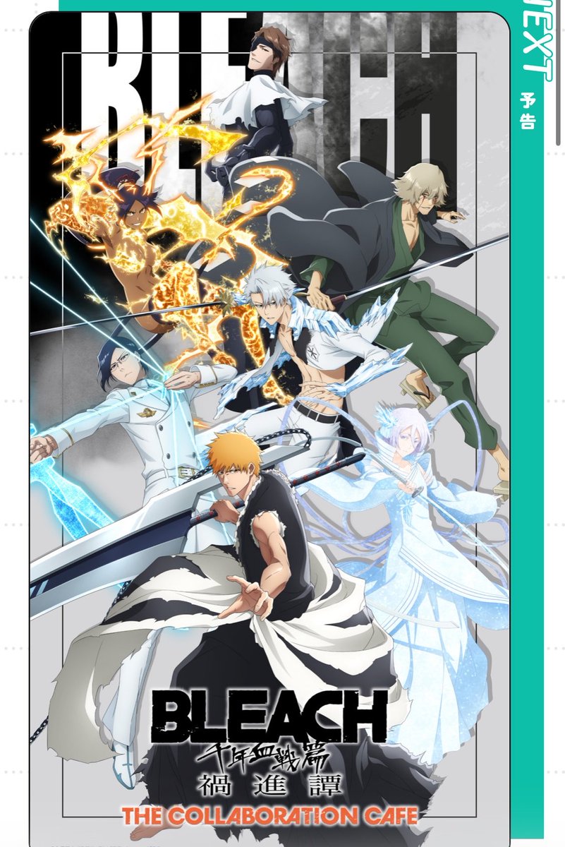 k42wKKihKBGTvXv's tweet photo. BLEACH 千年血戦篇-禍進譚-
    THE COLLABORATION CAFE ◢◤

開催日程｜9.18㊎～11.3㊋
会場｜渋谷PARCO 6F  THE GUEST CAFE BY PARCO
営業時間｜OPEN 10:00 - CLOSE 21:00 
(L.O. FOOD 20:00/DRINK 20:30)

 TVアニメ最終クール『BLEACH 千年血戦篇-禍進譚-』の放送を記念して、コラボレーションカフェをTHE GUEST CAFE BY PARCO 渋谷PARCO店にて開催いたします。

https://t.co/5NDd9BzTm2
