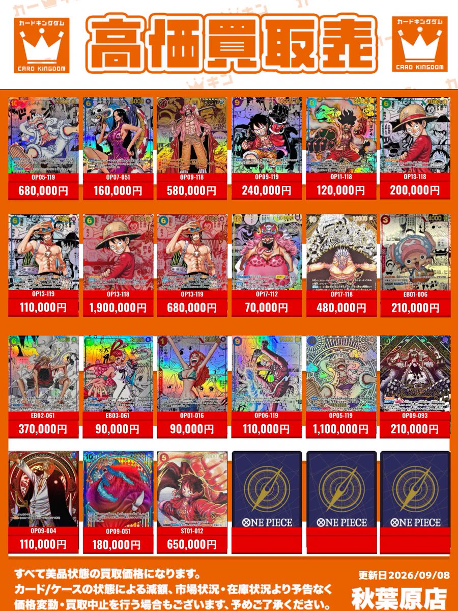カードキングダム秋葉原店 / Card Kingdom Akihabara / カーキン on X