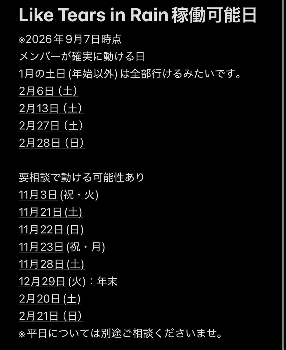 LTiR_Band's tweet photo. 【お知らせ】空き日スケジュールを更新しました。
※9月8日現在

1月は稼働可能な日が多いです。
2月も活動が可能な日がございます。

ライブやイベントのお誘い、お待ちしております！

※時間とともに変更することがあります。
予めご了承ください。 https://t.co/XWXJ3WhjGS