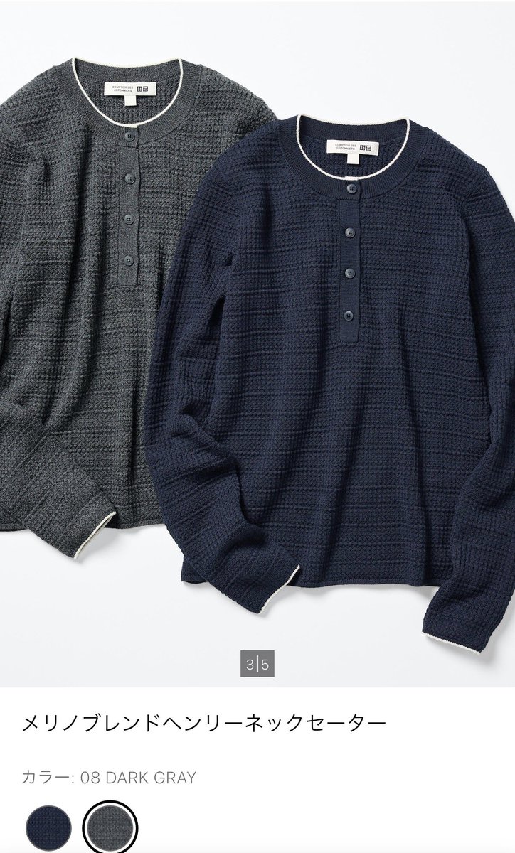 1e_e__'s tweet photo. UNIQLOで見つけた可愛いヘンリーネック🧶
ウィメンズやからXLにした https://t.co/SmRvTji9XZ