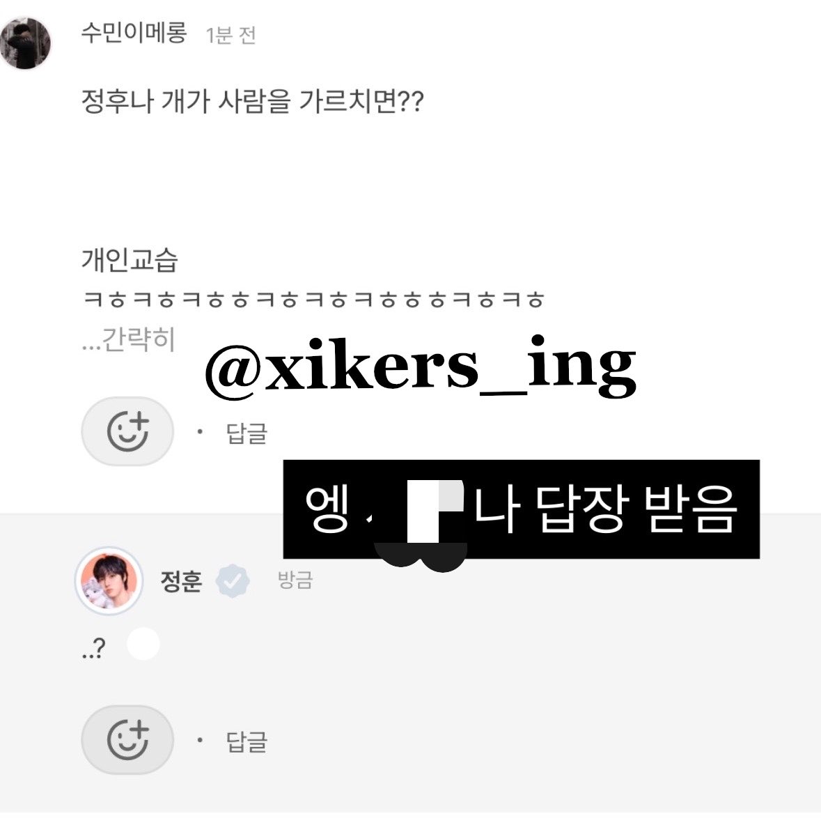 xikers_ing's tweet photo. ꒰ঌ ♡ ໒꒱

1년동안 혼자 덕질하다가
외로워져서 계정 𝐨𝐩𝐞𝐧 했어요 .ᐟ 🥺💗

한국 로디구 수민이 좋아하고 있어요 🫶🏻

💗 = 𝐅

같이 예쁜 추억 많이 만들 로디 찾아요오 ૮ ♡ ა

#xikers好きな人と繋がりたい
#roadyと繋がりたい
#로디_트친소 #싸이커스_트친소
#로디트친소 #싸이커스트친소 https://t.co/SCCVJS3lrQ