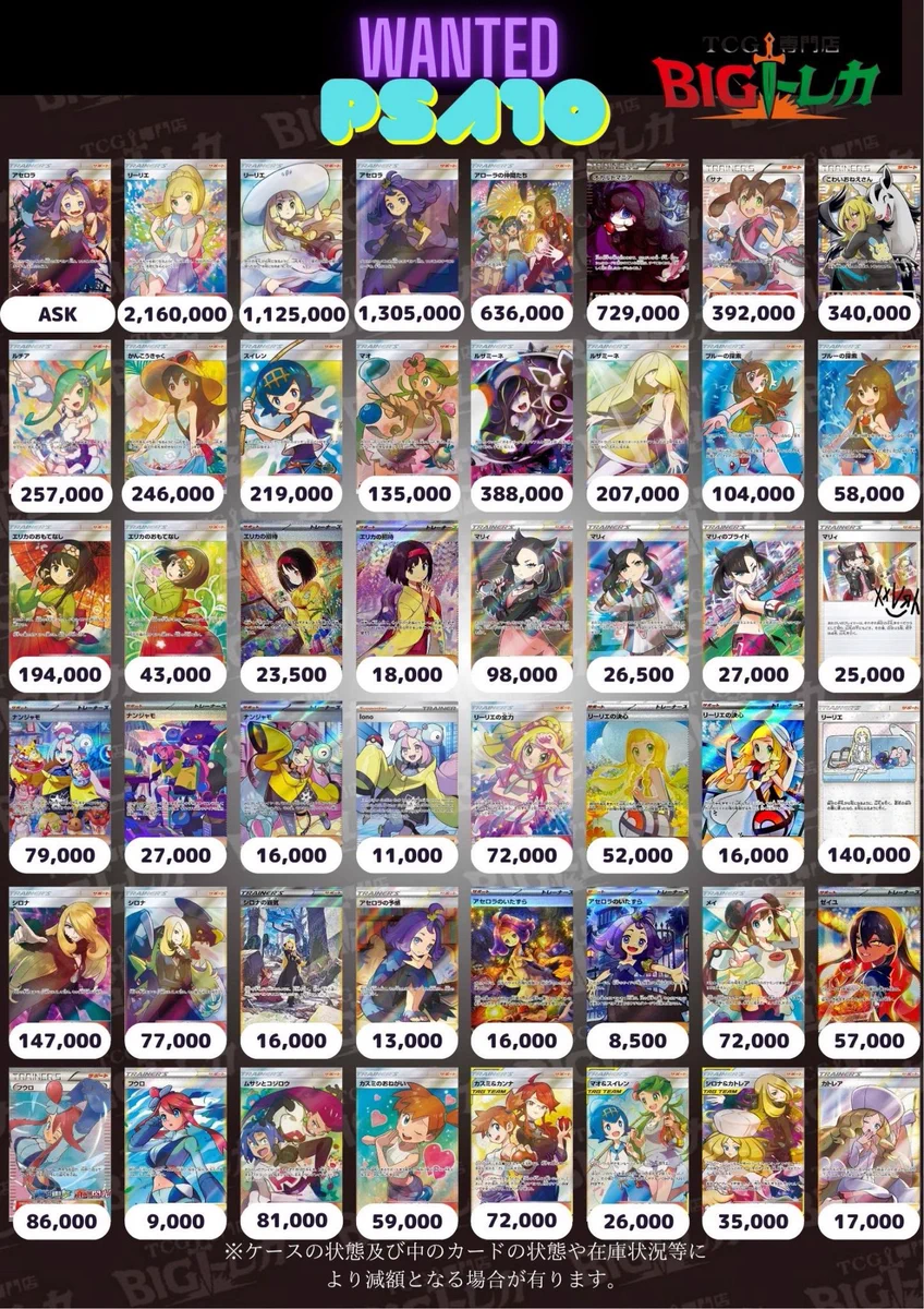 TCG専門店 BIGトレカ 立川店 on X: 