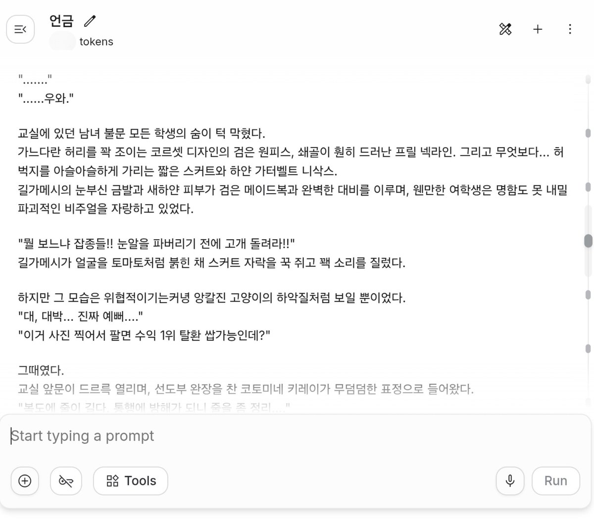 chungea_2's tweet photo. 그냥에이아이에게 씹덕질을 맡기기로함 https://t.co/36LdGQOXXa