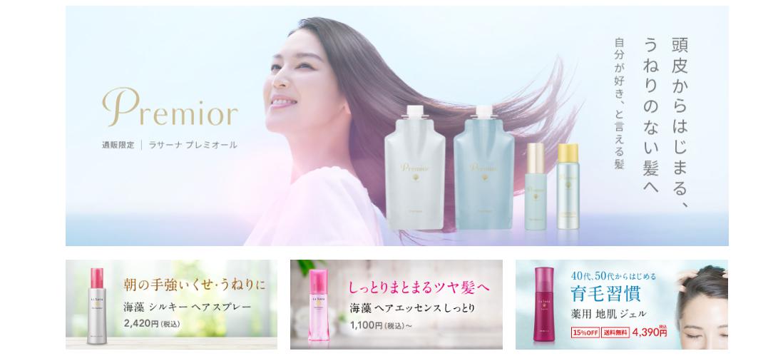 ikumohf's tweet photo. #PR   
ヘアケアの人気ブランド
【ラサーナ (La Sana) 公式ショップ】   
「海藻ヘアエッセンス」「海藻海泥シャンプー＆トリートメント」等のヘアケア商品やスキンケア、アロマ、バ スソルトをお届けするラサーナの公式通販サイト    
▼今すぐチェック   
https://t.co/YlJ1qaz0CP https://t.co/cYYuUWNTro