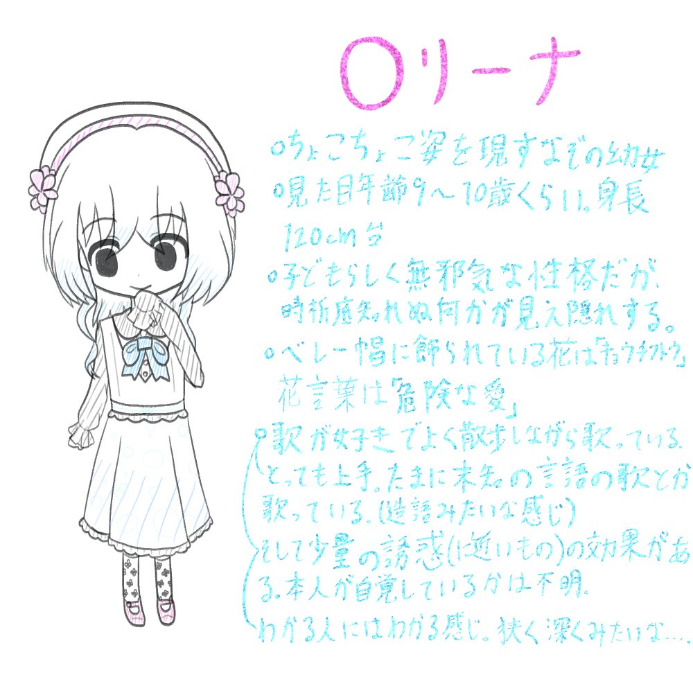 Wonder_Strenger's tweet photo. 一昨日投稿したキャラ達の世界観に出てくる子(仮案)。🪼⟡꙳と𖤣𖥧𖥣｡𖥧𖧧モチーフ
 #oc  #創作 https://t.co/Nh4BMFxUfO