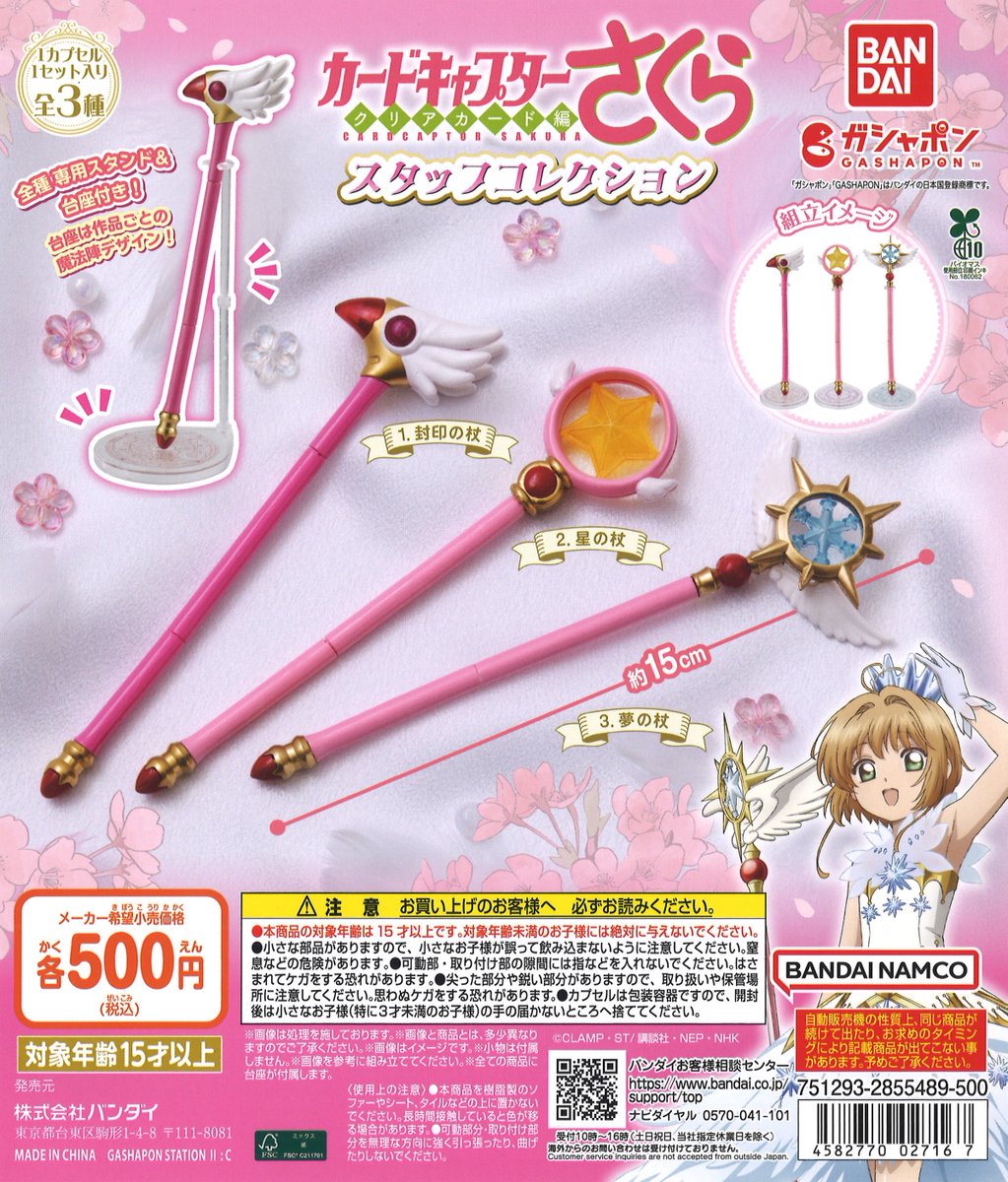 ガシャポンのデパートサッポロファクトリー店 on X: 