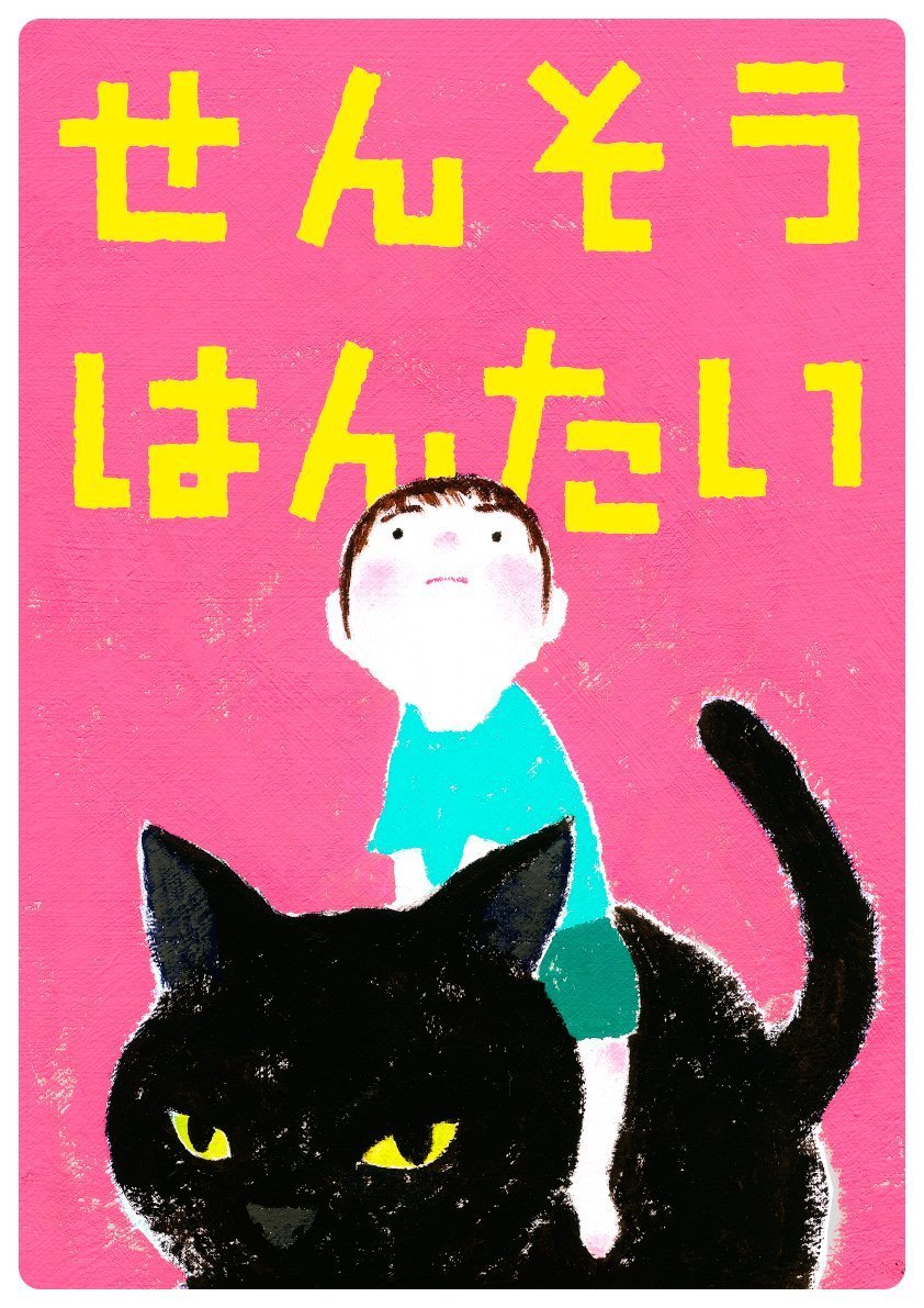 piyocomameco's tweet photo. ＃Gaza_Demo_on_X 9/8

戦争は最大の人権侵害

戦争は最大の環境破壊

武力ではなく平和外交を

#戦争反対 https://t.co/hmE2xbAH60