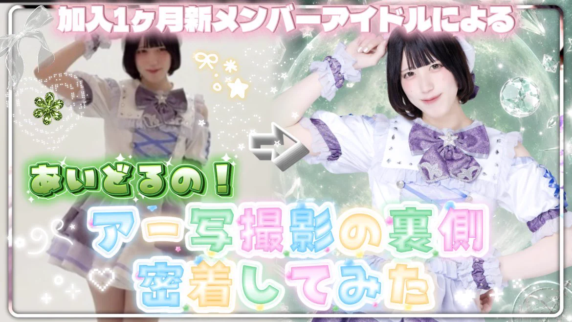 心葉あゆ【星合いのライラック】 on X: 