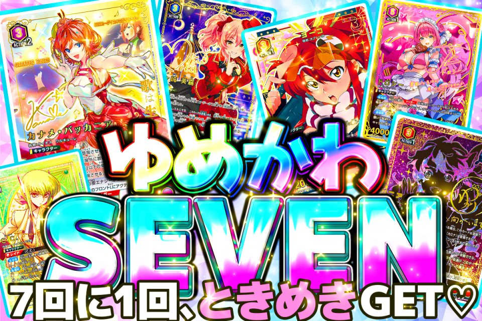 Dorima8_info's tweet photo. 🎉【新作ガチャ追加のお知らせ】🎉

まだまだ新商品ガチャでます！！！🔥

熱々ガチャがたくさん出るのでぜひこの機会にチェックしてみてください✨

🎁【1000Pが当たる！リポストキャンペーン】🎁
この投稿を「イイね👍＆リポスト」してくださった方の中から、抽選で1000Pをプレゼント！
※当選者さまへはDMをお送りさせて頂きます

▼ガチャ一覧・詳細はこちら
🔗 https://t.co/qQvhMDt7Rs

#ヴァイスシュヴァルツ
#リポストキャンペーン
#遊戯王
#ポケモンカード 
#ユニオンアリーナ