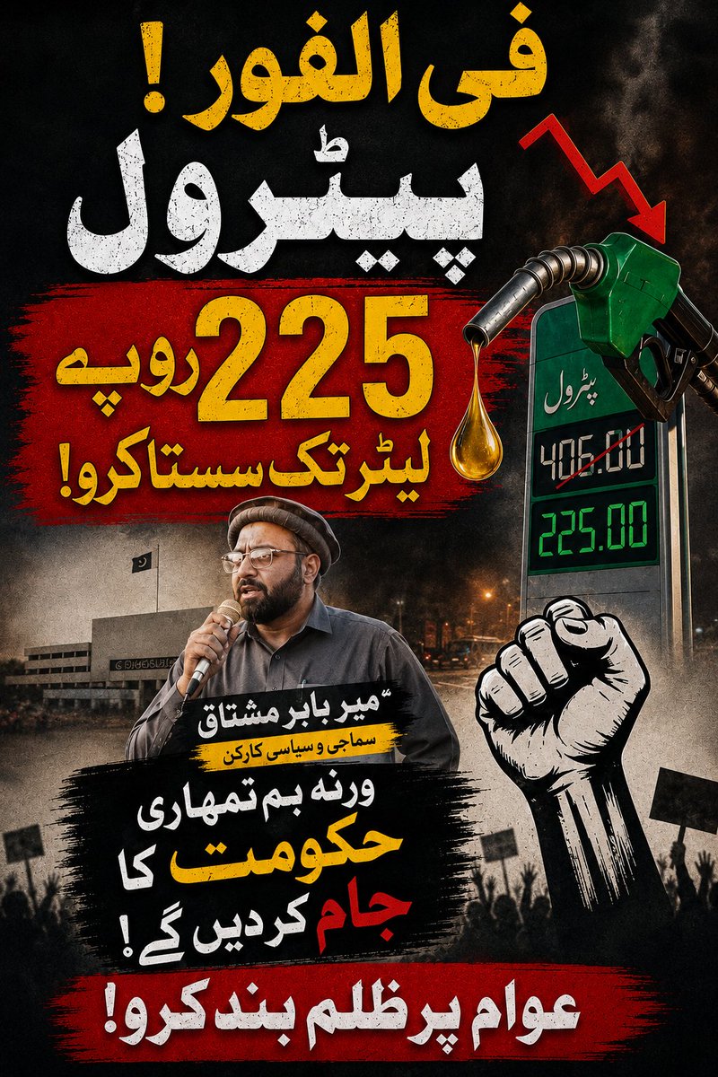 MirBabarMushtaq's tweet photo. عوام کا مطالبہ

#بھتہ_لیوی_ختم_کرنا_پڑے_گا https://t.co/DCr9x7t57X