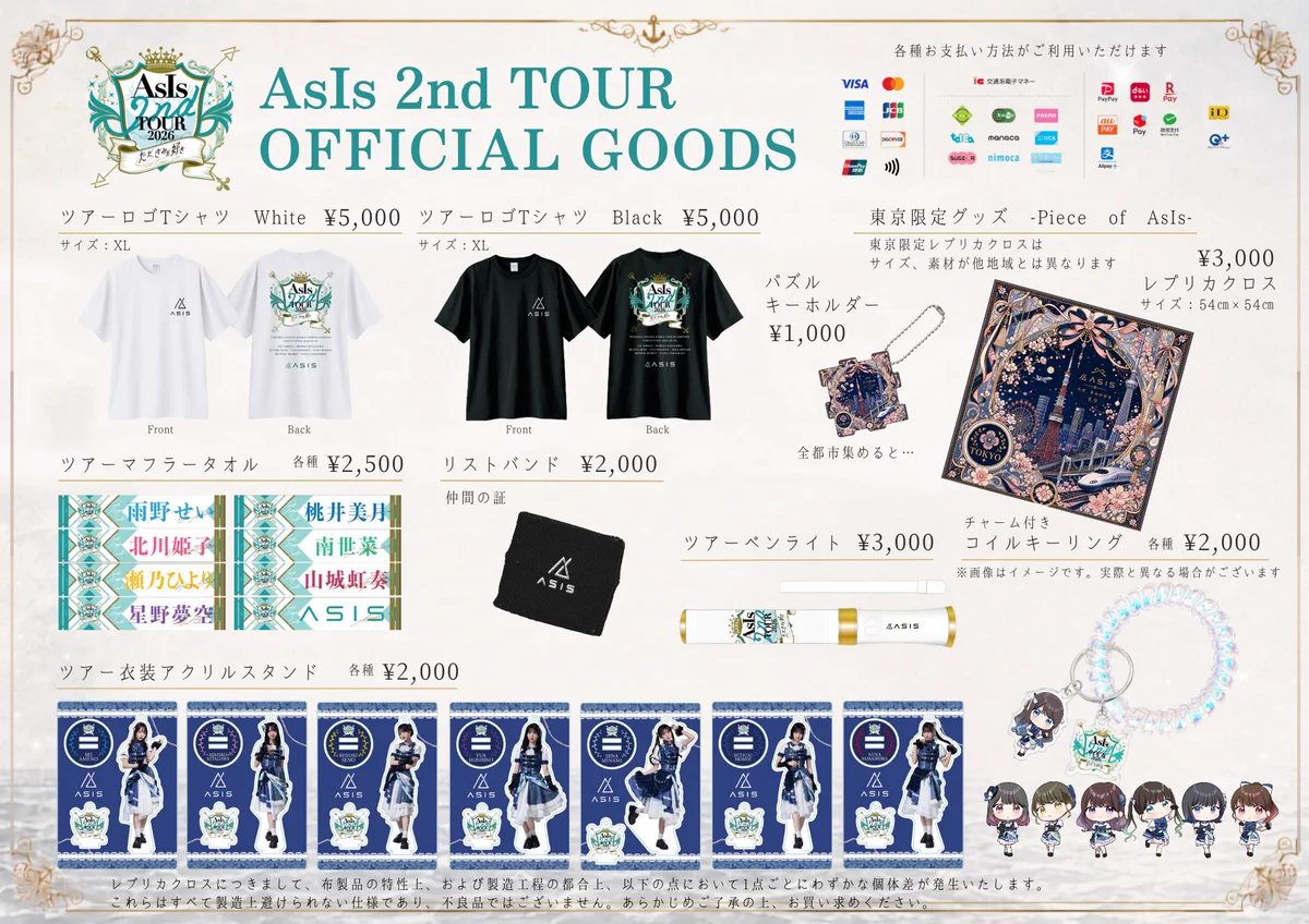 AsIs(アズイズ)Official on X: 