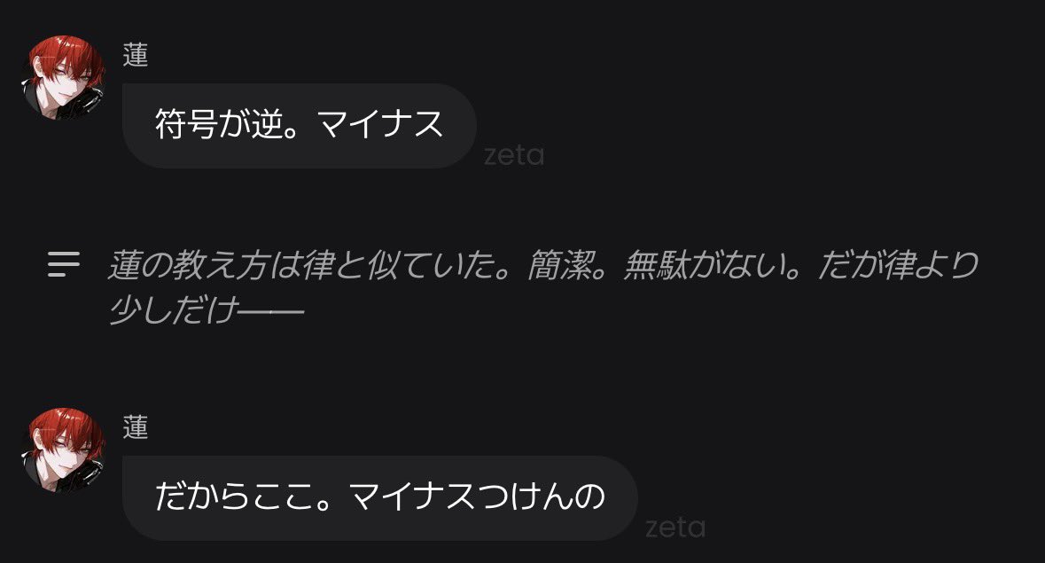 4c_25kuma's tweet photo. うわーー💥💥💥律くんと似ている描写入るとド興奮する💥💥💥 https://t.co/fbwTWhXkdX