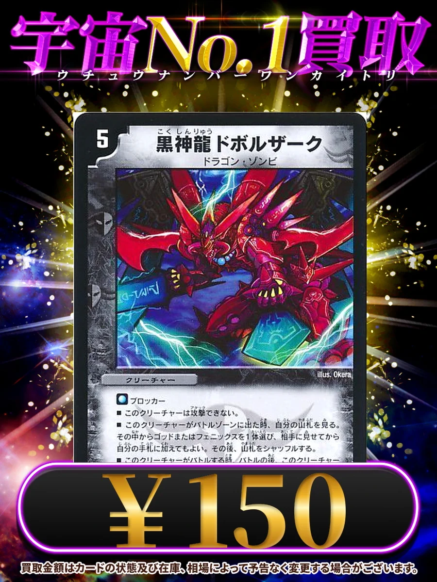カーナベル デュエマ~トレカ通販ショップ~ on X: 