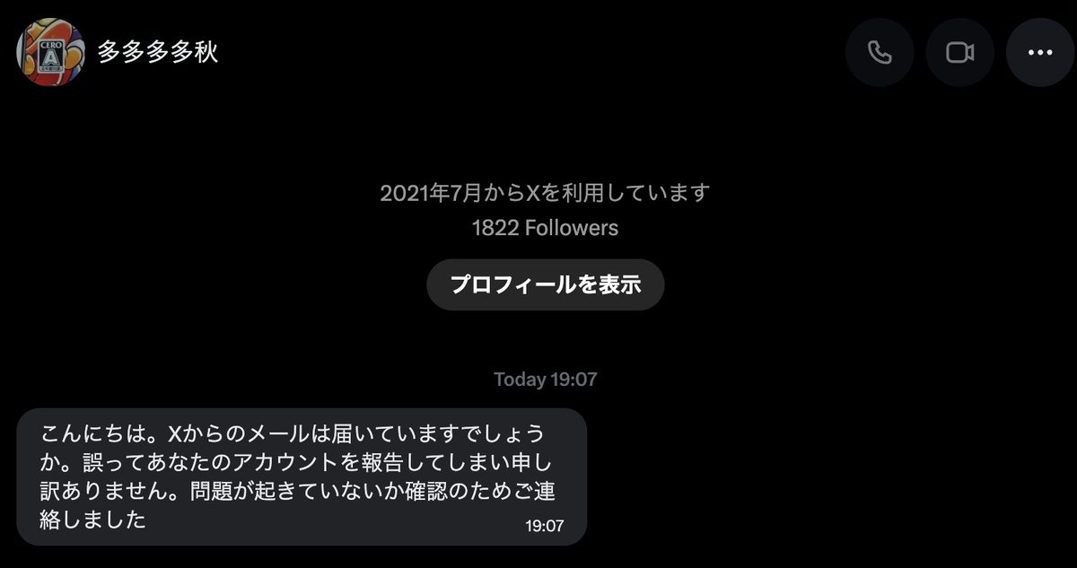 Imonushi3199's tweet photo. @428tatatata やばい！乗っ取りDM来ましたwwwwwwww https://t.co/ZJGpbrJ9q6