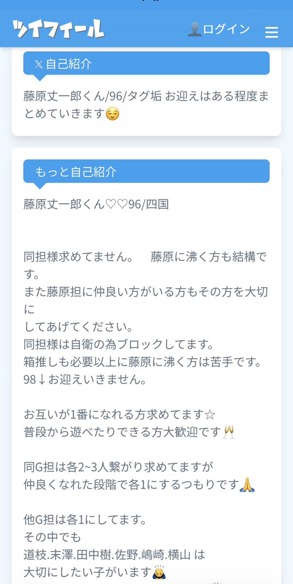 1saizen1's tweet photo. ⚠️注意喚起

【 @jf_728  】
⬆️ランダム配布の意味も分かっておらず
最後には暴言吐いてくるので大変不快です

四国の96年生まれらしいので開示します
皆様もこの方とお取引はする際はお気をつけください🫡

#なにわ男子譲 #なにわ男子求 #ND5譲 #注意喚起 https://t.co/JVhVzmxcVY