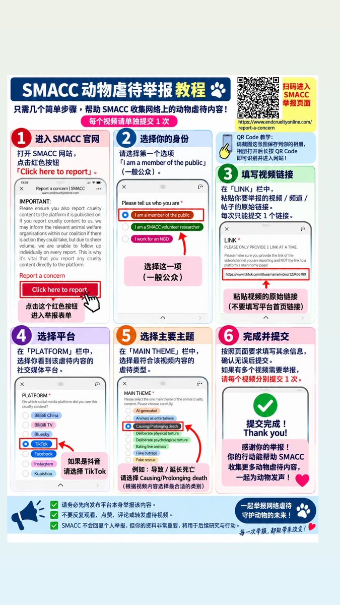 PeiLiu570497's tweet photo. 亲爱的内地善良人士：

在哔哩哔哩、抖音、TikTok 等平台上，仍然可以看到许多虐待动物的视频。

很多人可能会发现，单独向平台举��，往往很难看到明显的处理结果。但即使如此，向平台举报仍然是第一步，也是非常重要的一步。

除此之���，請同步向国际动物保护组织提交举报，效果会更好，也能让这些虐待动物的案件有机会被更多国际组织关注。

因此，想把这个重要的方法分享给所有愿意保护动物的朋友。

📌 建议大家按照以下步骤进行：

1️⃣ 先向视频所在的平台进行举报
2️⃣ 保存视频、截图、账号名称、视频链接等相关证据
3️⃣ 再将案件提交给国际动物保护组织

不要因为一次举报没有结果，就选择放弃。

每一次举报、每一份证据、每一次发声，都可能让更多人看见这些动物正在遭受的苦难。

🙏 如果你是中国内地的朋友，也请将这些重要信息分享出去，让更多愿意保护动物的人知道：

我们不是无能为力，我们可以用正确的方法，为它们发声。

为它们发声，从一次举报开始。
#中國虐待動物
#中國動物保護
#反對虐待動物
#停止虐待動物
#拒絕動物虐待
#保護動物
#為動物發聲
