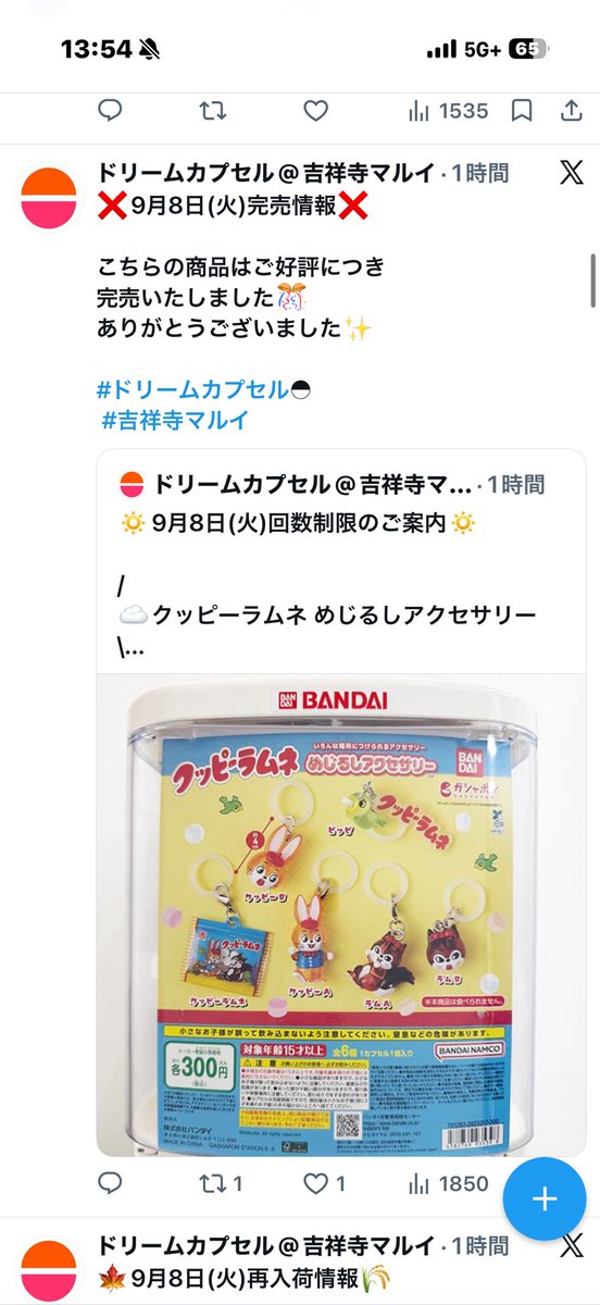 6pg_yih's tweet photo. ガチャ活したい
#サラリーマンでも買えるタイミングで補充してよ
 #小さな楽しみすら楽しめない生活 https://t.co/NU6rWtH5aC