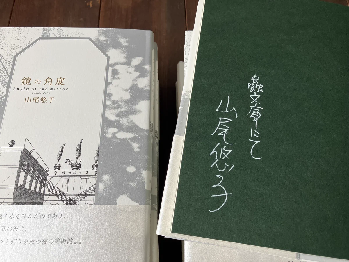 蟲文庫 田中美穂 on X: 