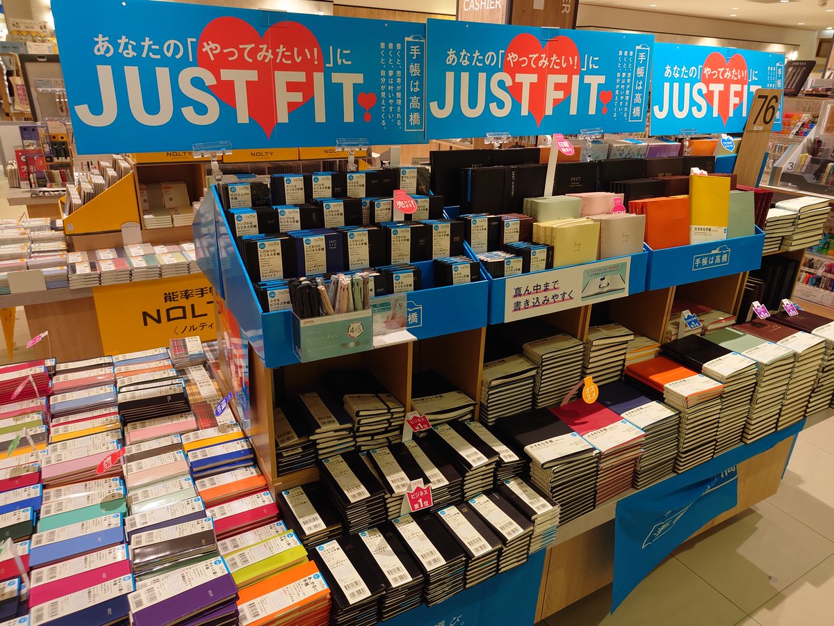 bunkyodo_futako's tweet photo. 【新商品】
２０２７年度１月はじまりの手帳とカレンダーが入荷しました！

#高橋書店　#日本能率協会 https://t.co/kw8BXetHkY