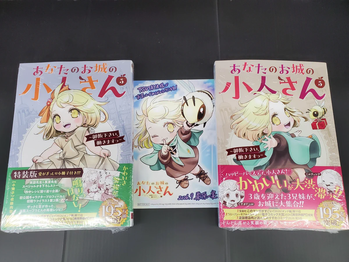 Reposts by 栗原一実（🐝🍯5巻9月7日発売!!「あなたのお城の小人