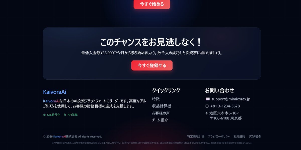 no_kijin23721's tweet photo. Twitterのブースト機能で，AI投資詐欺のツイートが流れてきた
日経っぽい見た目のサイトで，植田元総裁が切れて成田悠輔が逮捕されたというニュース(怪文書)の後に，投資詐欺の勧誘文句がある

投資AIのサイトに飛ぶと，生成AIが作ったようなサイトに行く

広告の審査をすり抜ける目的かな https://t.co/UbJQvuoi1F