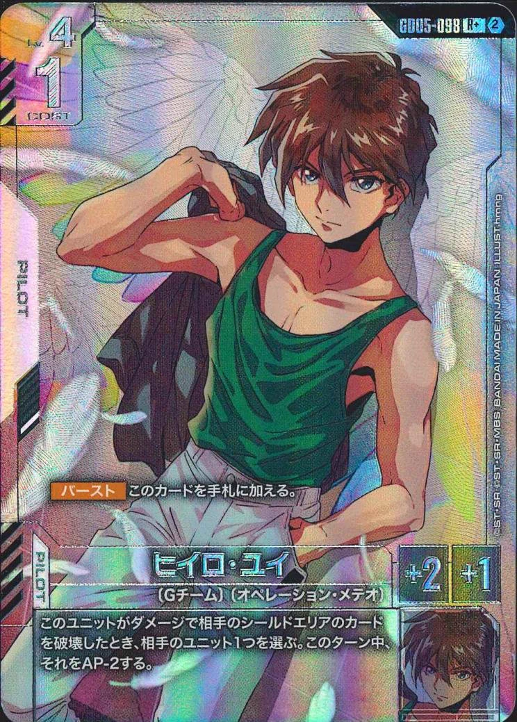TSUTAYA Trading Card 戸塚 on X: 