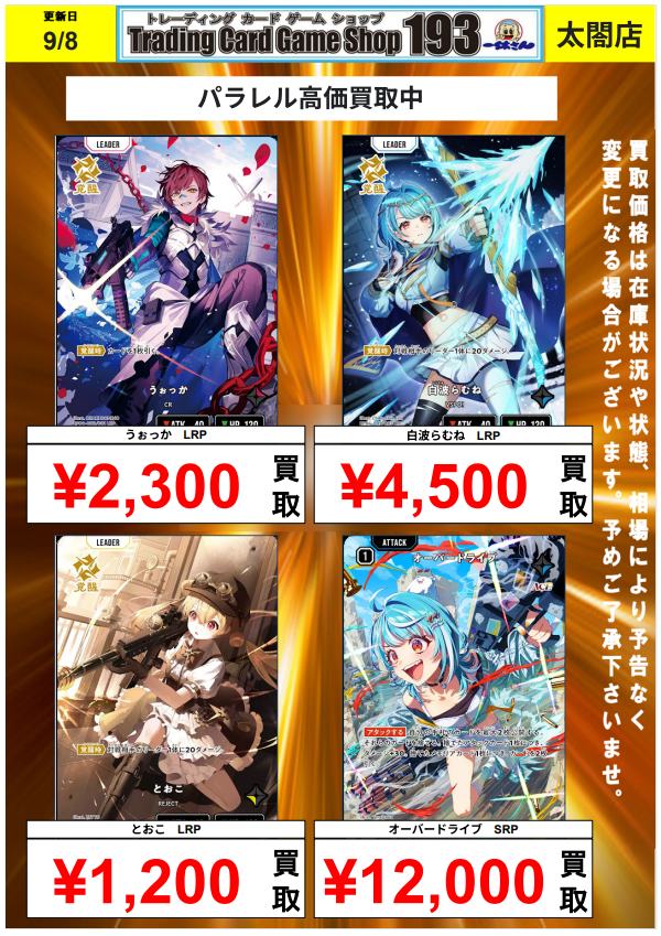 TCGshop193名駅太閤店 on X: 