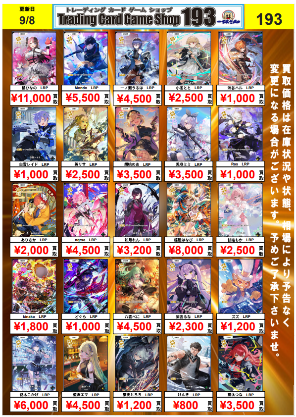 TCGshop193名駅太閤店 on X: 