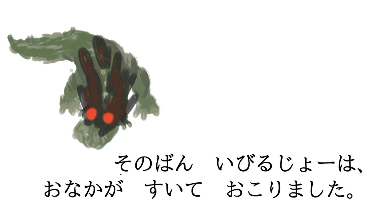 sangeki0822's tweet photo. はらぺこイビルジョー https://t.co/zL5UOucSdW