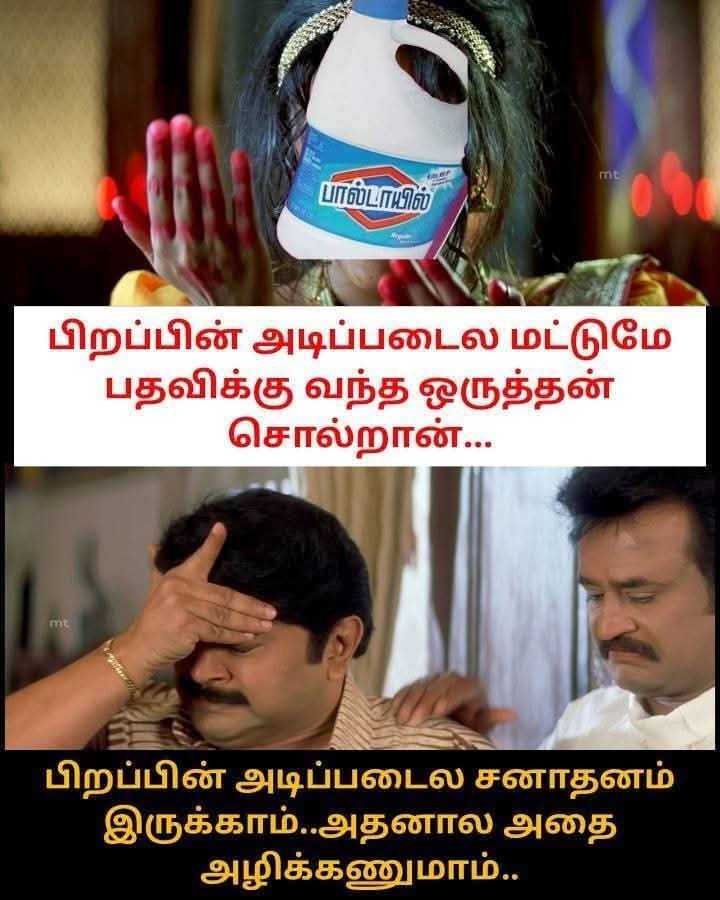 rameshpsrini's tweet photo. @DixadinaDMK பாத்ரூம், பால்டாயில் என்பது யாதெனில்..😆😜🤣

🤦🤦🤦 https://t.co/FMEEVGM4cS