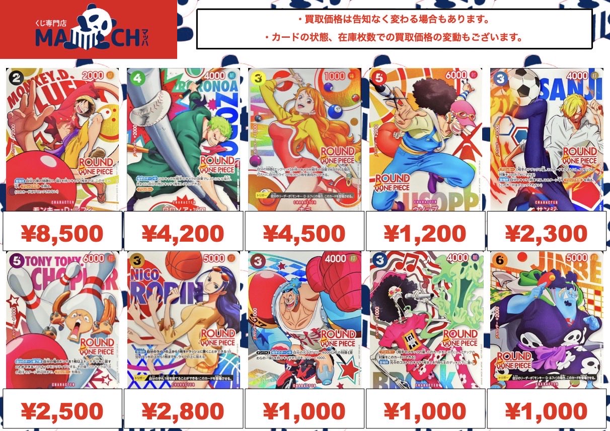 マッハ ラジオ会館店【ポケカ•ワンピカード取扱中！】 on X: 