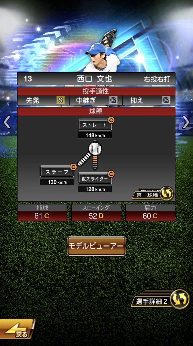 penchans_prospi's tweet photo. なにこれ？
#プロスピA https://t.co/ubhD0TYZZ1