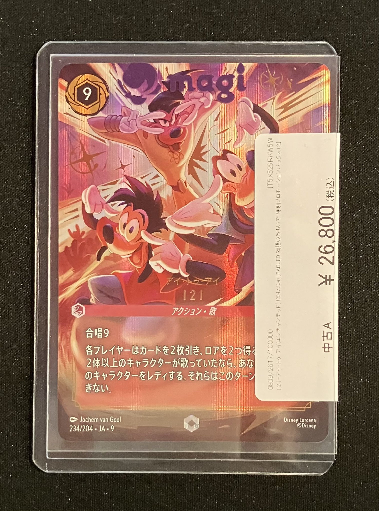 magi高田馬場店@MTG・ワンピ強化 on X: 