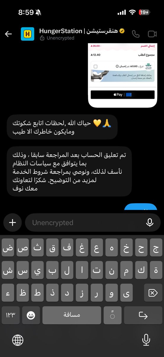 25qi0's tweet photo. @HungerStation كيف تعلقون حسابي لاني طلبت تعويض! انتم مخطين في طلبي اكيد برفع تعويض ؟؟؟ سلامات شلون تعلقون حسابي وانا حاطه مبلغ في المحفظه؟؟؟؟؟؟ https://t.co/DFdc05eBFY