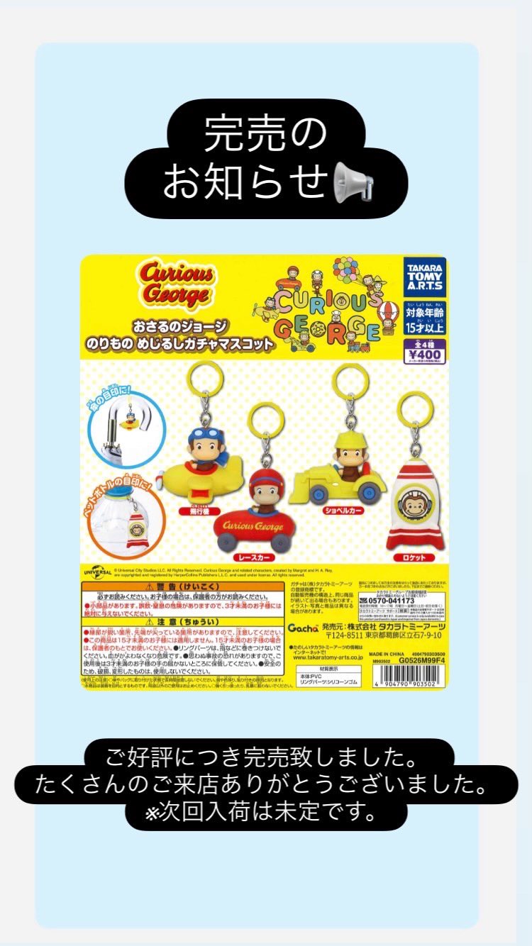 バラ売り交渉中／コンプリート☆ モーニング娘 25 カプセルトイ