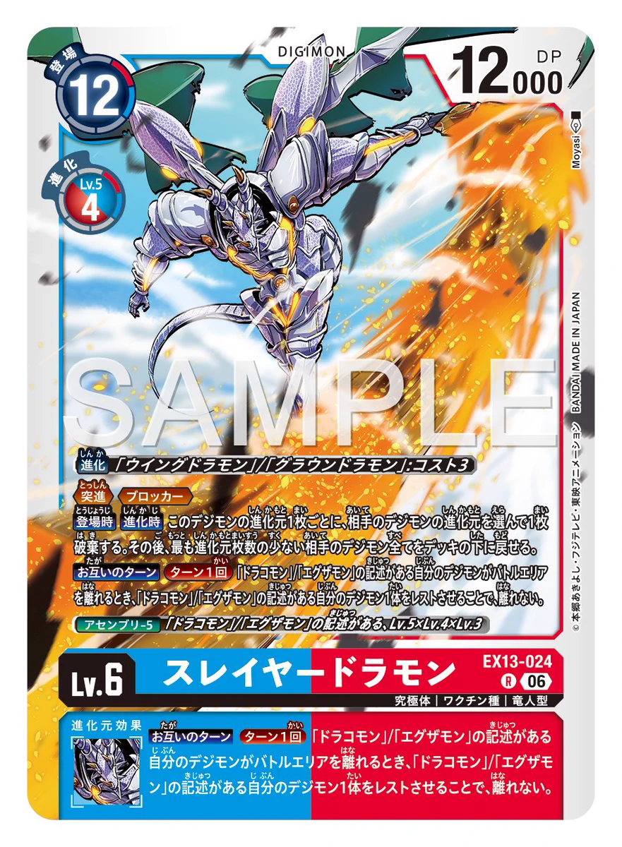 公式】デジモンカードゲーム on X: 