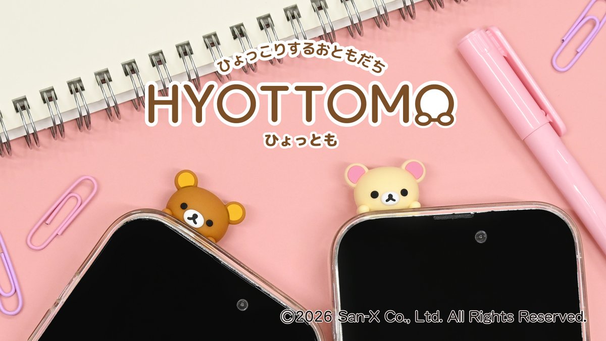 rilakkuma_gyr's tweet photo. リラックマの「ひょっとも」が発売✨
スマホやPCに簡単に貼り付けられるマスコットです♪
ひょっこり覗く姿が可愛らしいデザイン💕

詳しくはこちら🔽
https://t.co/sejH0hwf3f https://t.co/pgLudtrFZI