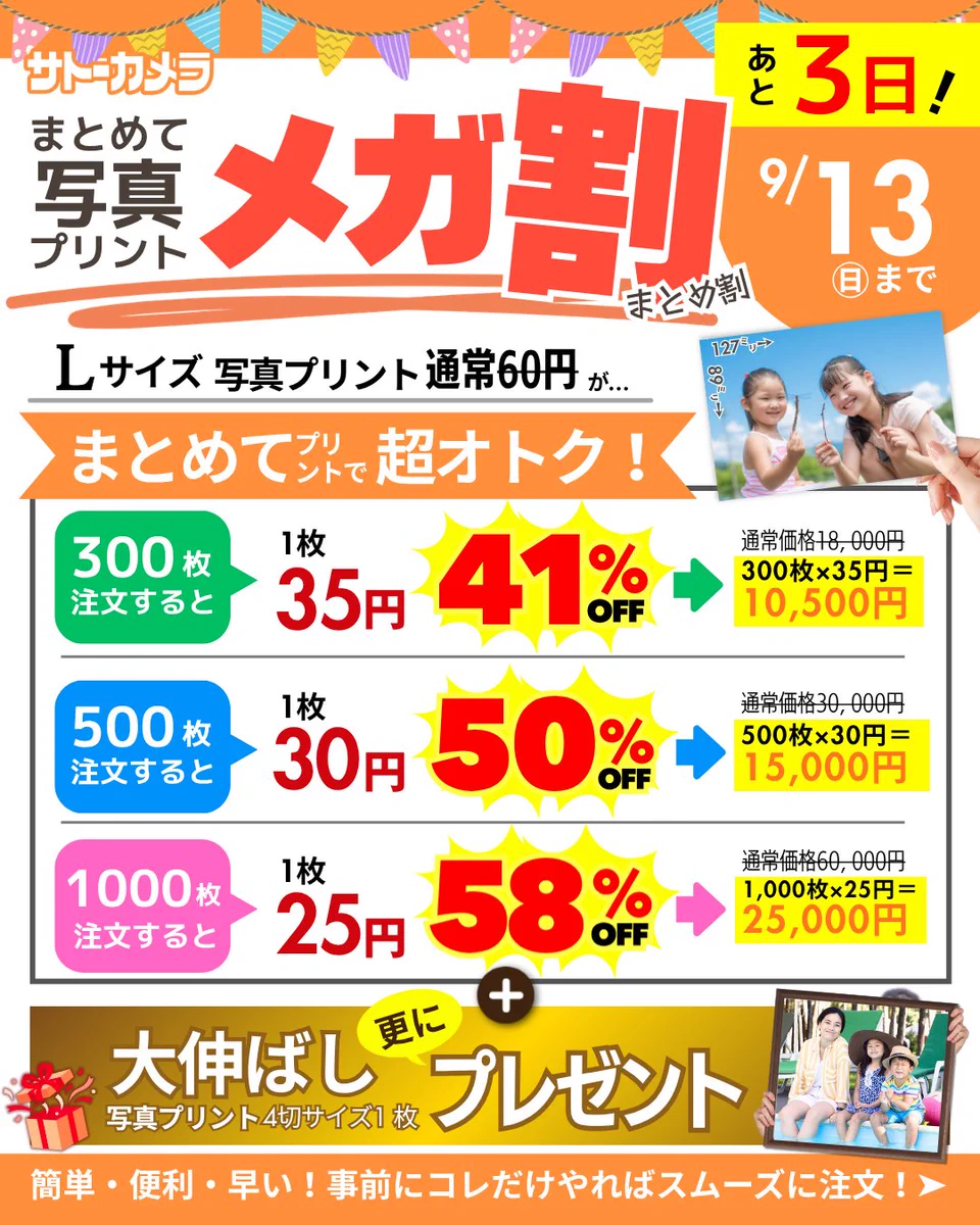 サトーカメラ宇都宮本店《公式》 on X: 