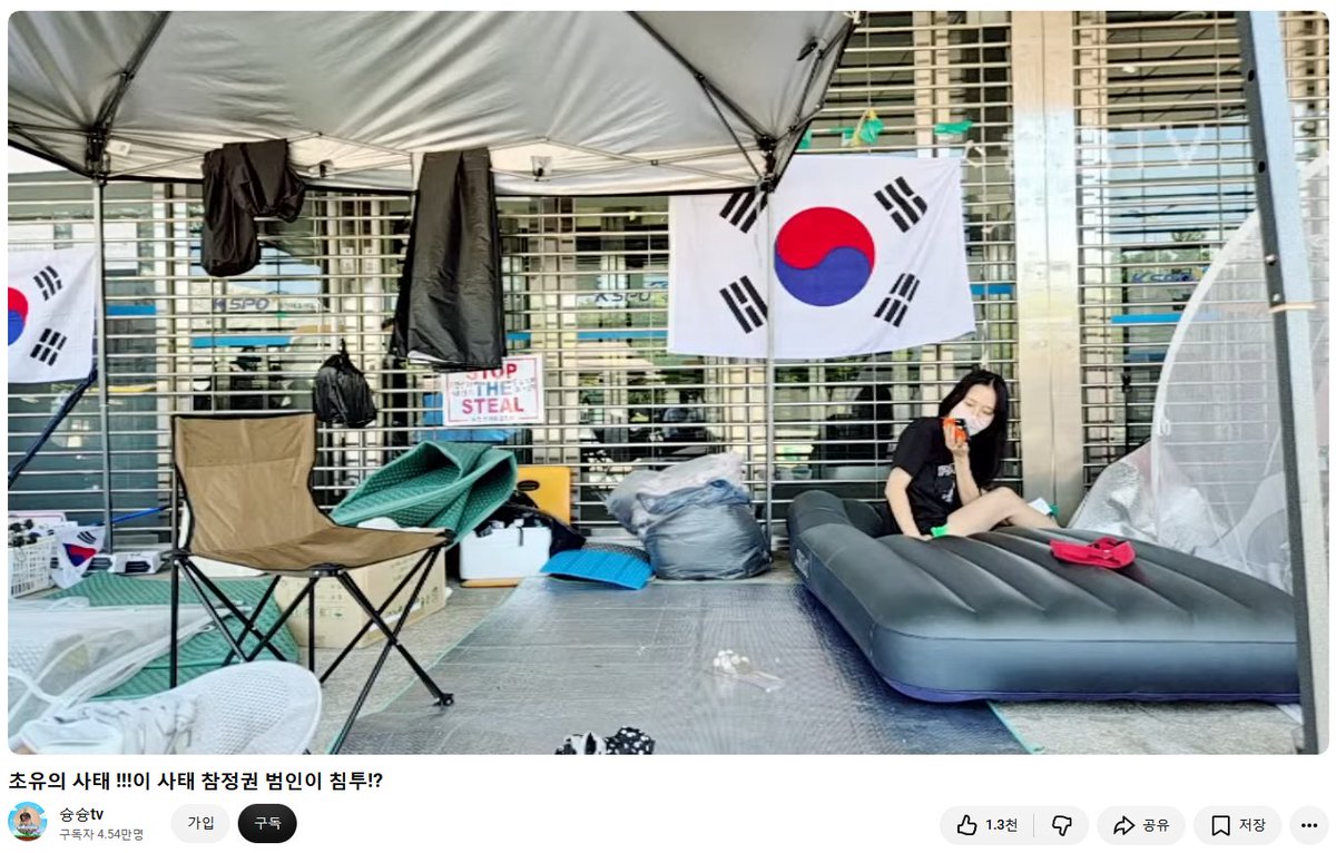 MungmungKi73338's tweet photo. 이젠 숨기지도 않고 가담하는 올공그녀들.
옆에 애국시민 어르신 괴롭히는 중.

 매트리스 기깔나넹. https://t.co/mBlcChRGAo