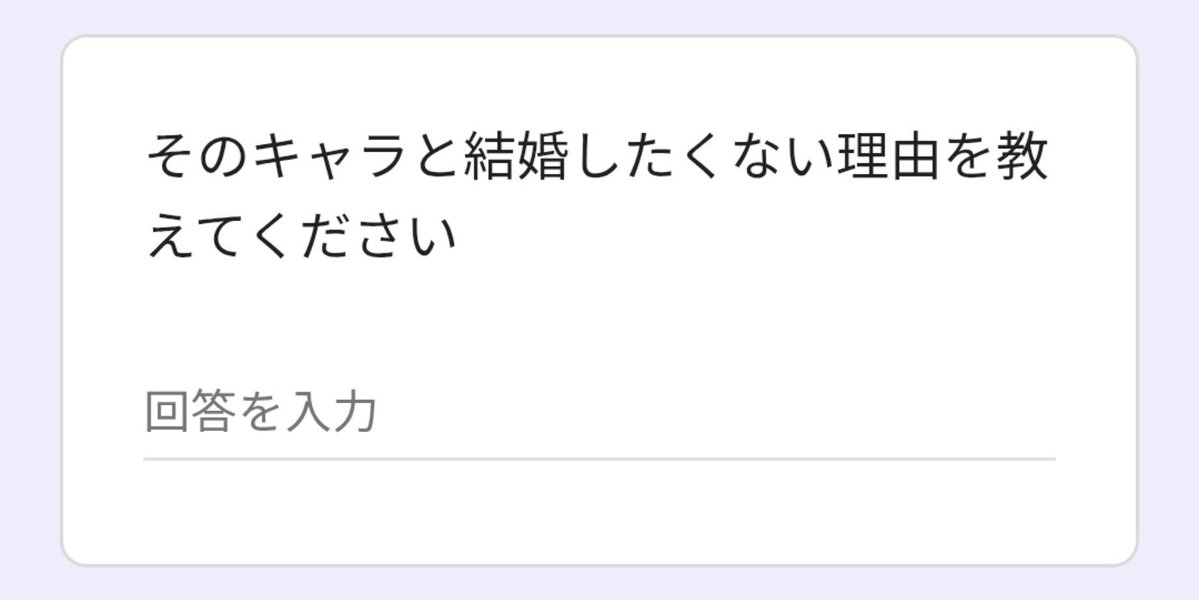 Links776's tweet photo. これの集計結果早く見たすぎる https://t.co/2OuWHIaIGJ