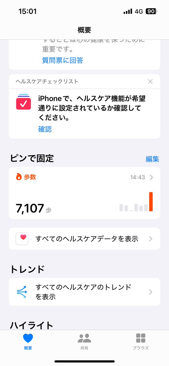 leepu____s's tweet photo. 今日ヒールで頑張りました、おつかれわし https://t.co/1sF30jzbRc