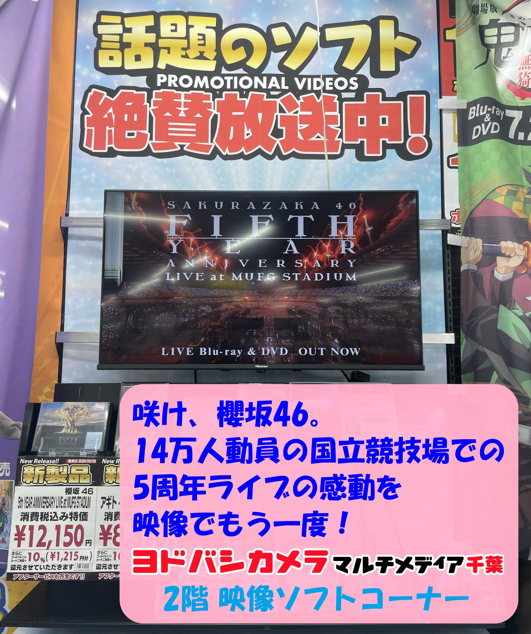 ヨドバシ 千葉店 on X: 