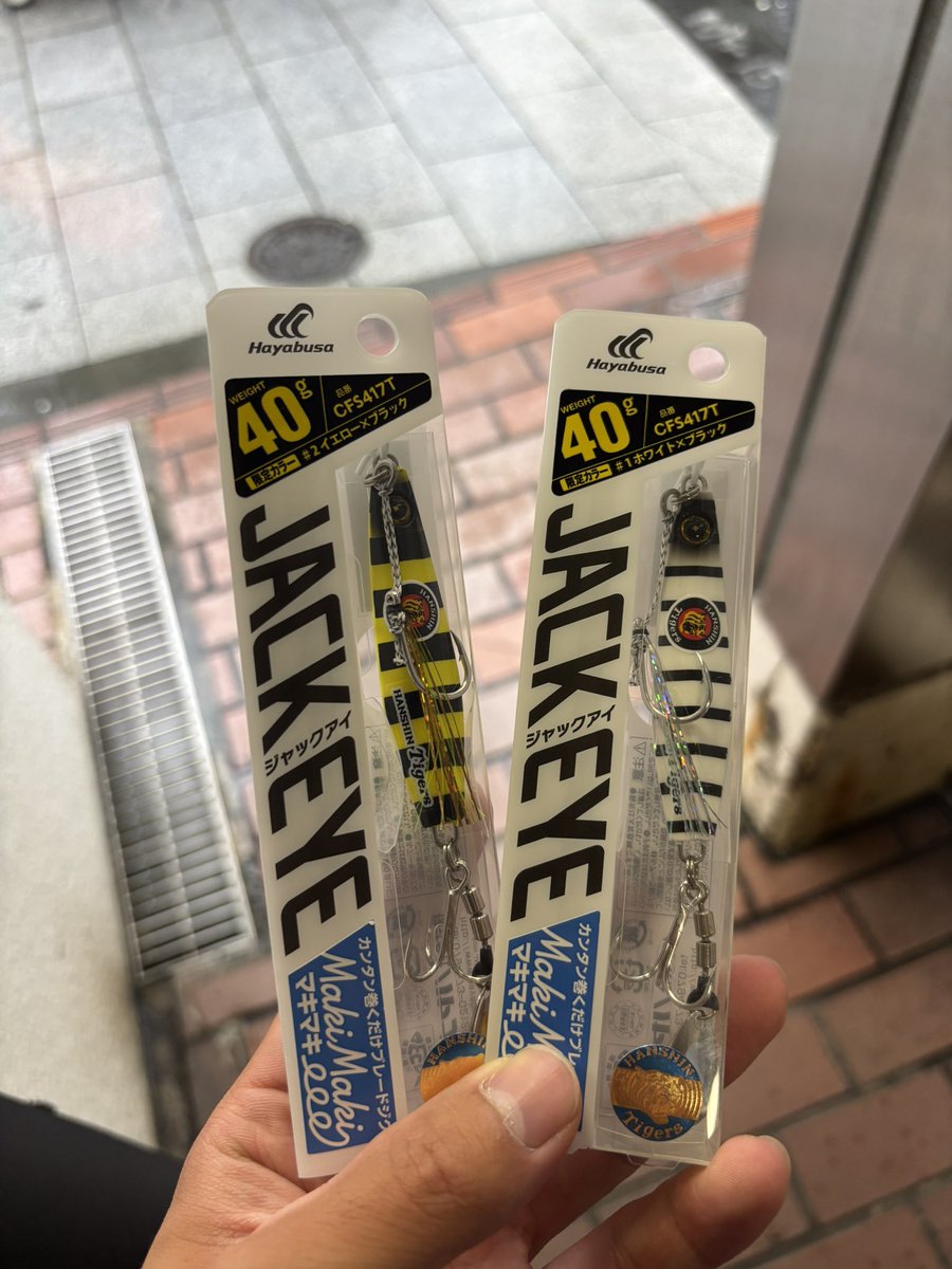 gin_syug's tweet photo. 阪神タイガースカラー見つけた〜‼️‼️‼️ https://t.co/I1F4J2wXHL