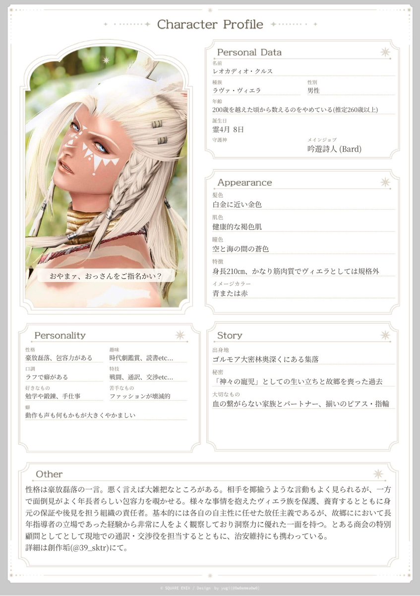 _deux_s_'s tweet photo. 体格差、寿命差、人外、ブロマンスが好き(๑•؎ •)

自キャラ創作コミュニティ「うちのこマンション」の管理人をやっております。
よろしくお願いいたします🐰✨

#メンテだしとにかくうちの子が好きって思ってくれる創作勢と出逢うためにうちのこをそっと置いておく
#FF14の創作好きさんと繋がりたい https://t.co/RwONHk3MwK