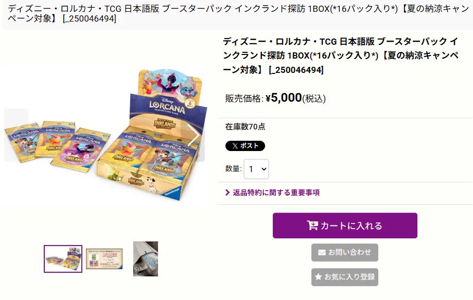 竜のしっぽ通販部 on X: 