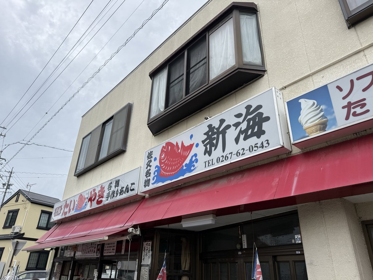 mowmowmountain's tweet photo. R254 コスモス街道のコスモスが咲き始めています🌸

帰りに新海さんに寄ってたい焼きゲット🐡
歩いた分のカロリーを補給します😁 https://t.co/lAzoI3PdQp