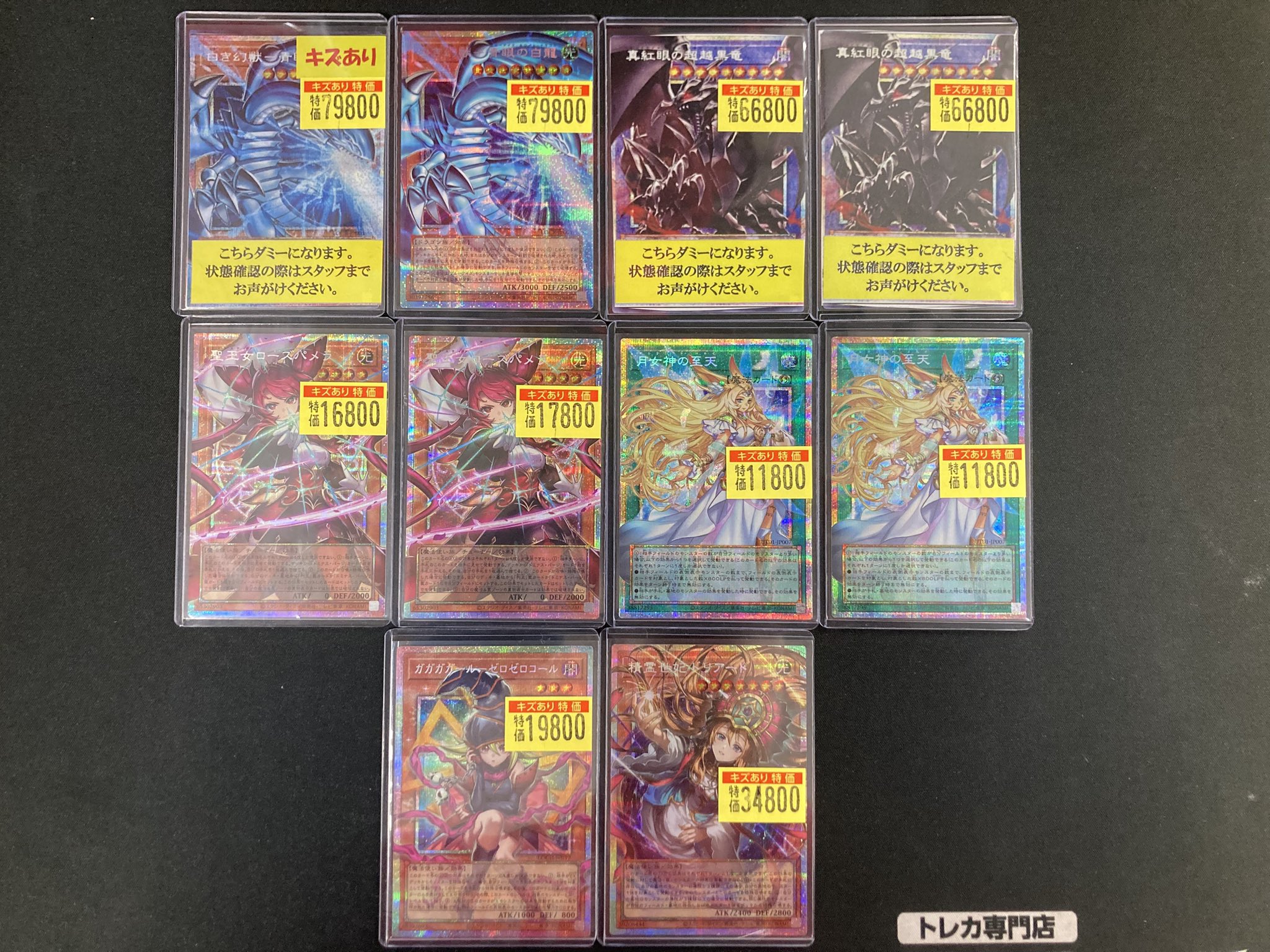 ドラゴンスター日本橋2号店 on X: 