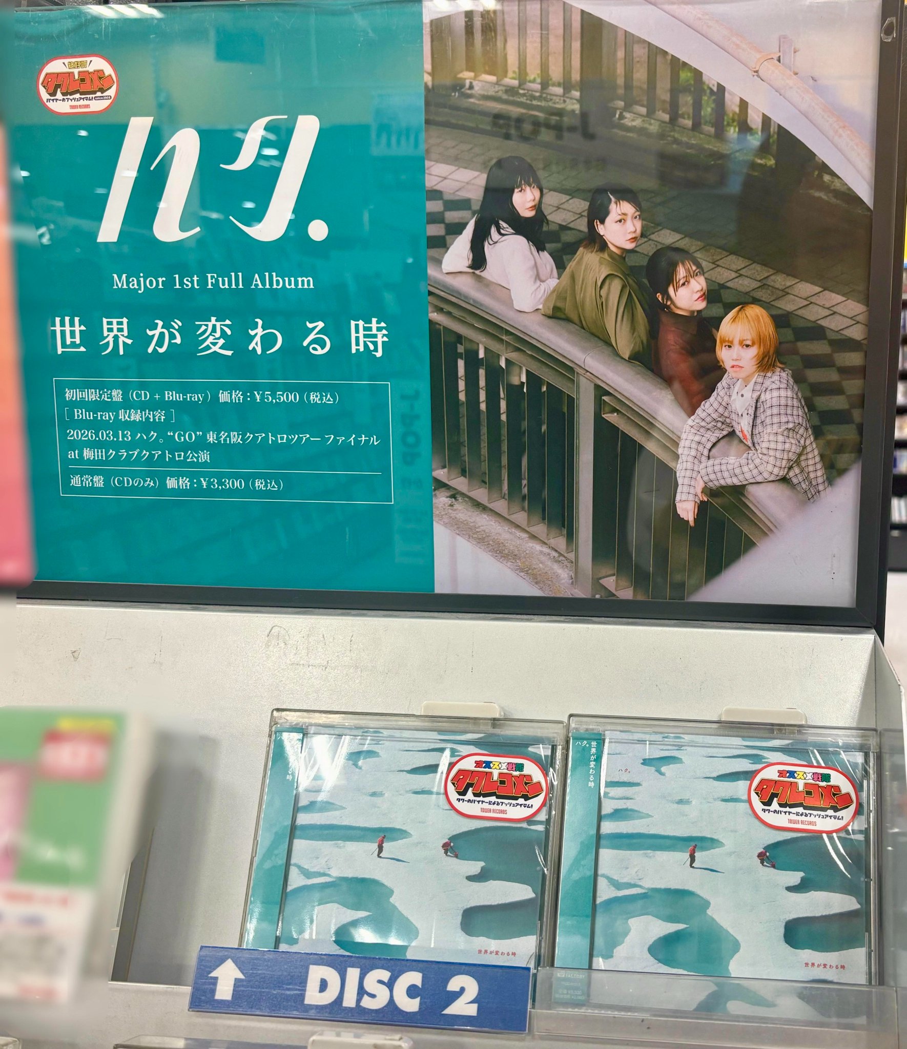 Grantz 7月の雨 タワーレコード限定シングル 廃盤 Grantz 7月の雨 タワーレコード限定シングル 廃盤 Grantz 7月の雨