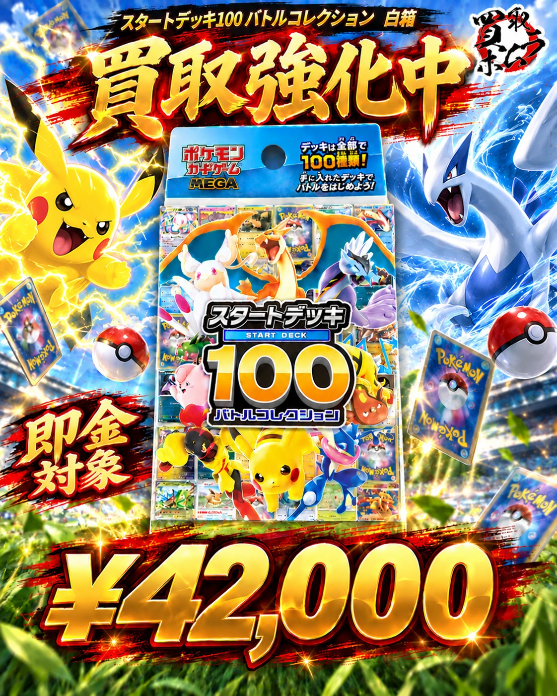買取ホムラ on X: 